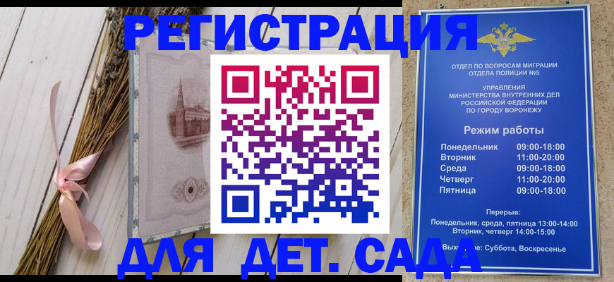 временная регистрация в Венёве