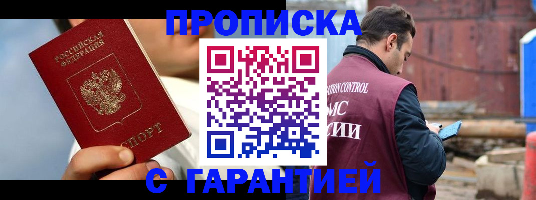 временная регистрация для всех в Венёве