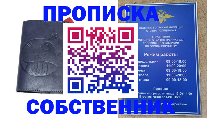 прописка ребенка в Венёве